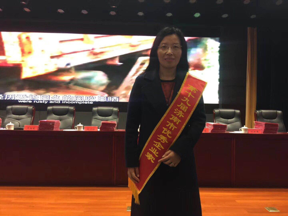 SUPERTIME Director Ms.Yu 19-th Outstanding Entrepreneur of Jinan