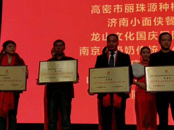 Supertime Won the 9-th Shandong Brand Award
