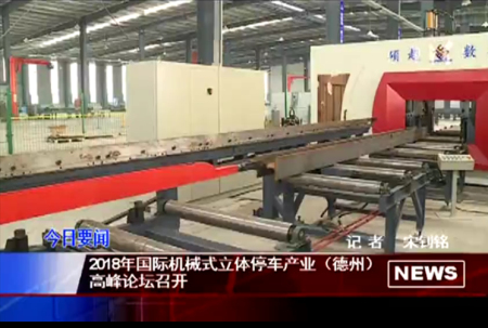 Supertime CNC beam drilling machine for mechanical parking